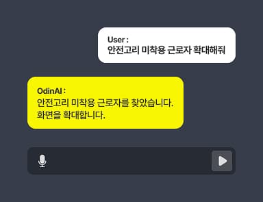 대화형으로 설정하고 제어